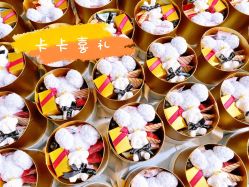 -卡卡喜糖伴手礼·商务礼宝宝礼·婚礼用品