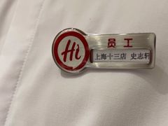 -海底捞火锅(巴黎春天浦建店)