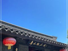 -绍兴鲁迅故里·沈园景区