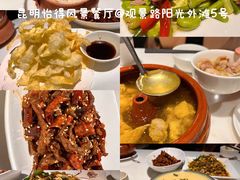 -怡得饭庄·宋大妈昆明菜·始于1996(滇池海埂大坝店)
