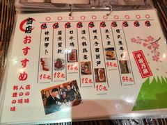 菜单-平成屋·午肴夜酒(四川北路店)