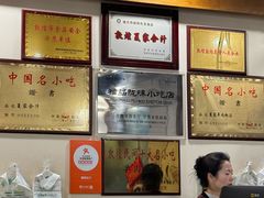 -夏家合汁(天润花园小区店)