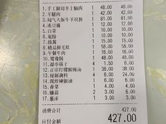 账单-阳坊胜利涮羊肉(阳坊老店)