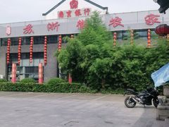 -苏浙徽·农家大院(开发区星湖101店)