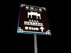 -黎阳老街