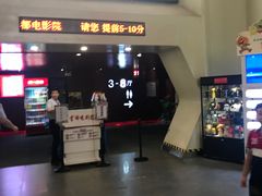 -首都电影院(天津店 中国巨幕)