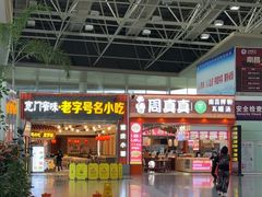 -南昌昌北国际机场