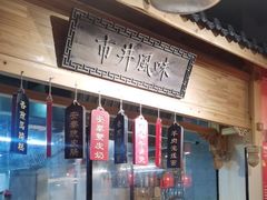 -安泰楼·佛跳墙创始人·传统闽味早茶·酒楼(三坊七巷闽菜地标店)