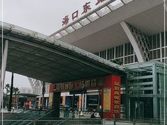 -海口东站