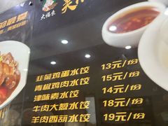 -大福来(光荣道店)