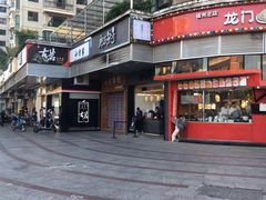-唐沫茶兮(首山店)