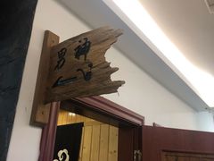 -东馆和天下特色餐饮(工农店)