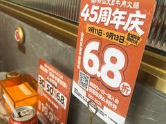 -潮汕大目牛肉火锅(皇岗旗舰店)