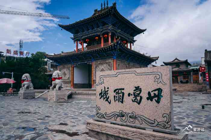 丹噶尔古城-"西宁逛的一条线路之一就是会来这个古镇. .