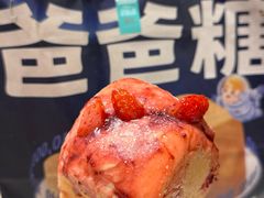-爸爸糖手工吐司(上海五角场万达店)