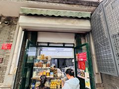 -天泽祥·鼓楼馒头(鼓楼店)
