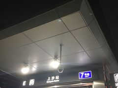 -福田体育公园