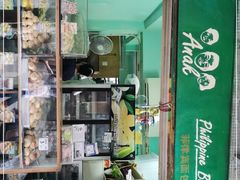 门面-菲律宾面包(宝发大厦店)