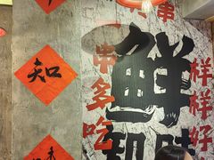 -嘉州鲜知味钵钵鸡(奎星楼店)