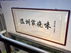 -五马集·海鲜·温州大牌档(黑金冠五马街十字路口店)