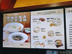 -老淮城·长鱼面(河下古镇店)
