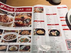 菜单-九毛九西北菜(名盛店)