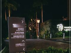 -三亚湾红树林度假世界(木棉酒店)