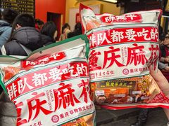 -陈建平麻花(磁器口总店)