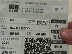 -巨幕影城(光谷广场资本大厦店)