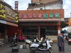 -黎丽螺蛳粉(美林店)