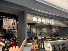 -张翻越·川渝冒菜·武汉黑鸭煲(城北万象城店)