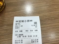账单-杨国福麻辣烫(龙阳广场店)