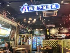 大堂-新沙烧烤·炭烤鲜牛肉(新沙路店)