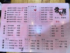 -常樂屋·常德米粉(青年路店)