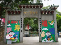 -白云山索道-售票处