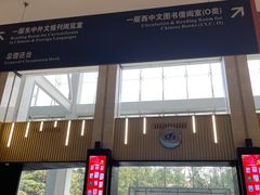 -北京航空航天大学-图书馆