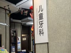 -武汉第一口腔医院(建设大道总院)