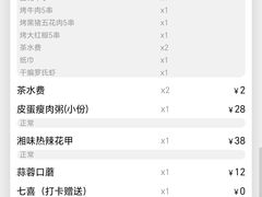 -鸿先阁·干煸虾(星沙店)