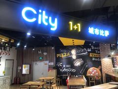 门面-City1+1城市比萨·意面(欧亚奥莱吉林街店)