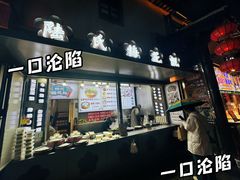 -陆氏梅花糕(老门东店)