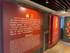 -中共二大会址纪念馆