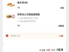 -麦当劳(皇岗路店)