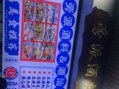 -官塘鱻鱻鱼生