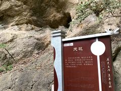 -天河潭旅游度假区