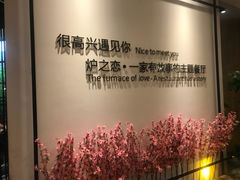 -炉之恋LUZHILIAN(芙蓉汉城总店)