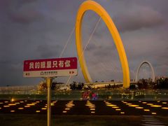 -南京眼步行桥