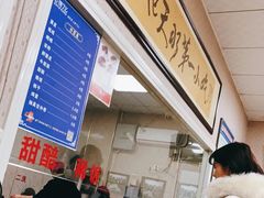 -老字号·三十一号面皮(商埠路步行街店)