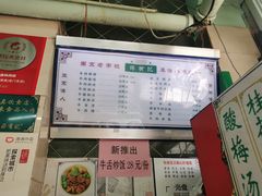 -清真蒋有记(老门东店)