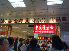 -上海老天禄