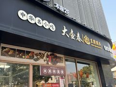 -长阳创谷